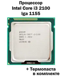 Процессор Core i3-2100 LGA1155 2 ядра 4 потока Intel 153570299 купить за 482 ₽ в интернет-магазине Wildberries