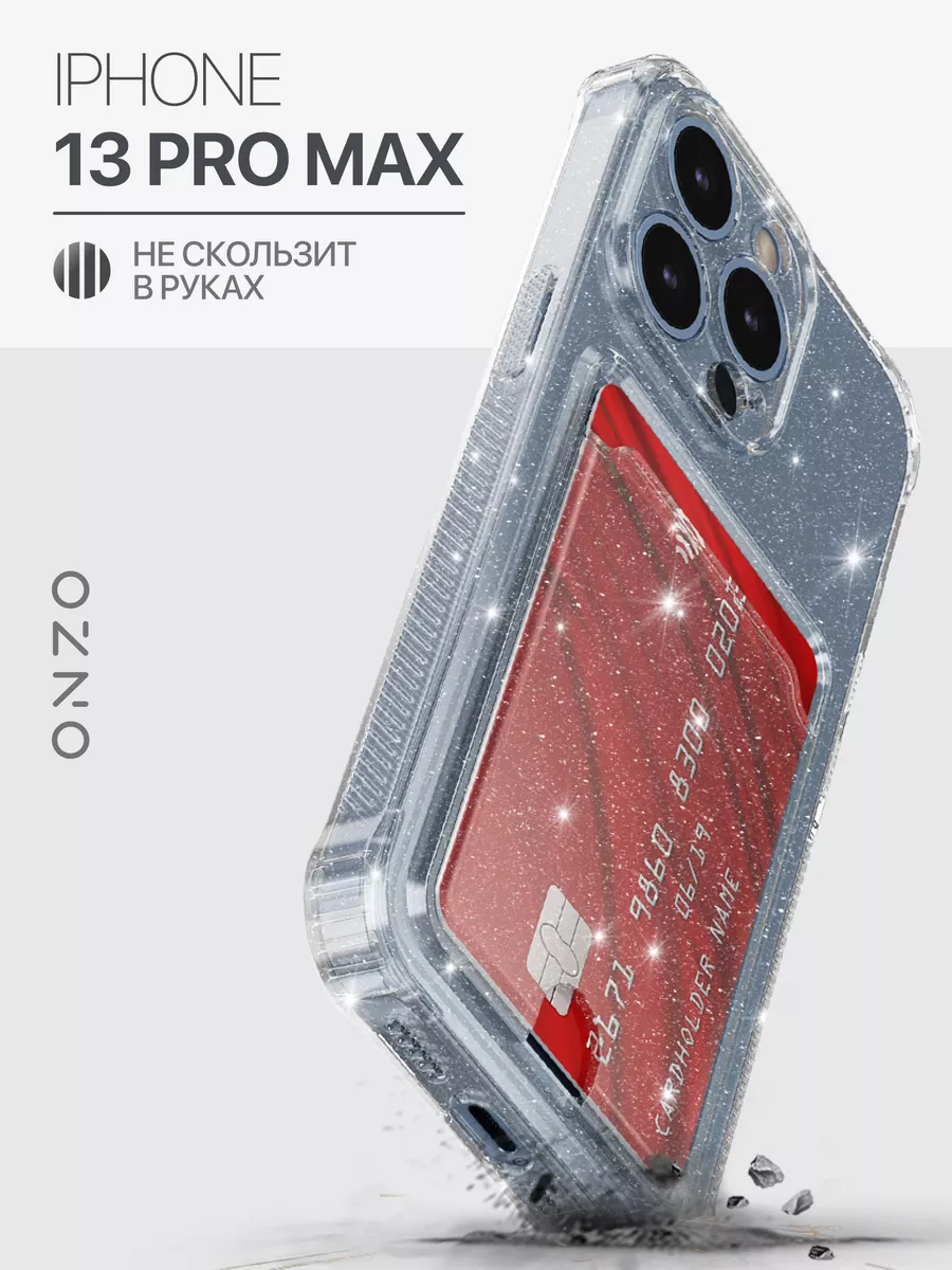 Прозрачный чехол на iPhone 13 Pro Max с картой с блестками ONZO 153571421  купить за 270 ₽ в интернет-магазине Wildberries