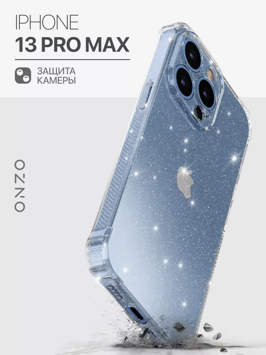 Прозрачный чехол на iPhone 13 Pro Max блестящий ONZO 153571423 купить за  290 ₽ в интернет-магазине Wildberries