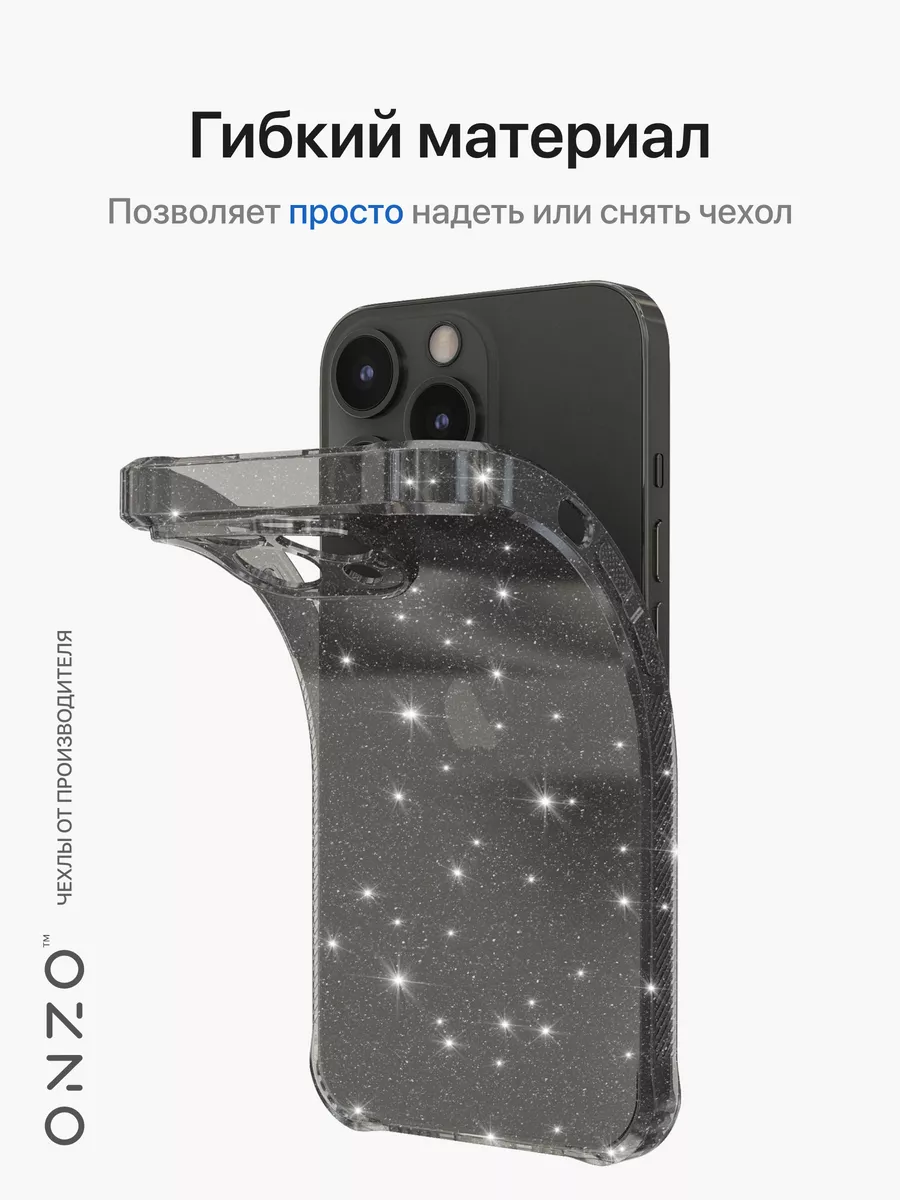 Прозрачный чехол на iPhone 13 Pro Max блестящий ONZO 153571424 купить за  180 ₽ в интернет-магазине Wildberries