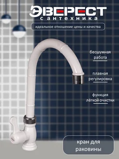 Кран на одну воду B41-337 ABS-пластик, высокий излив Эверест 153571920 купить за 404 ₽ в интернет‑магазине Wildberries