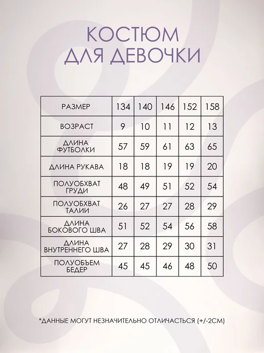 Baby Style Костюм с шортами для подростков оверсайз, вариант, фото 6