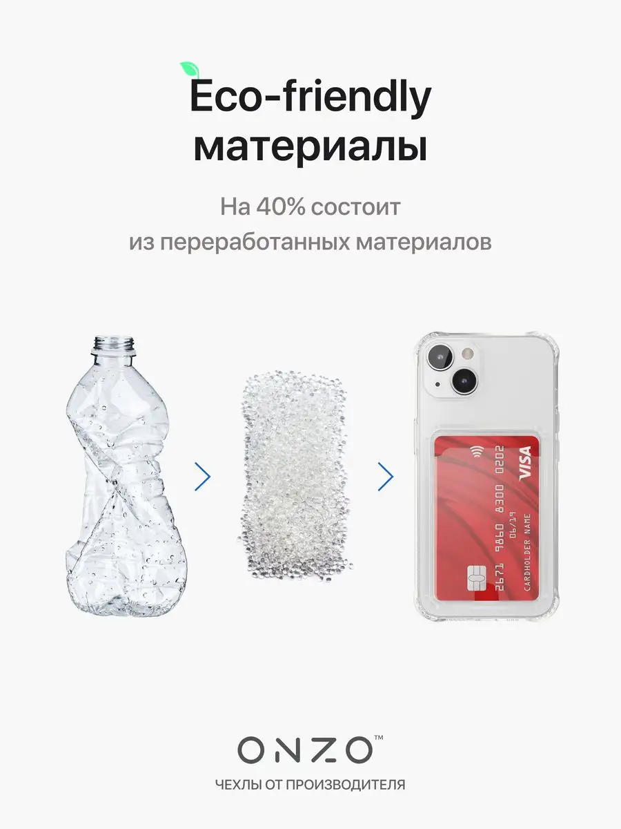 Прозрачный чехол на iPhone 13 с картой ONZO 153574314 купить за 169 ₽ в  интернет-магазине Wildberries