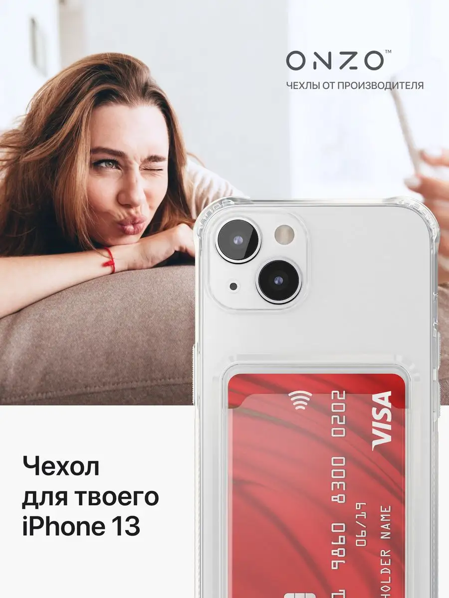 Прозрачный чехол на iPhone 13 с картой ONZO 153574314 купить за 169 ₽ в  интернет-магазине Wildberries