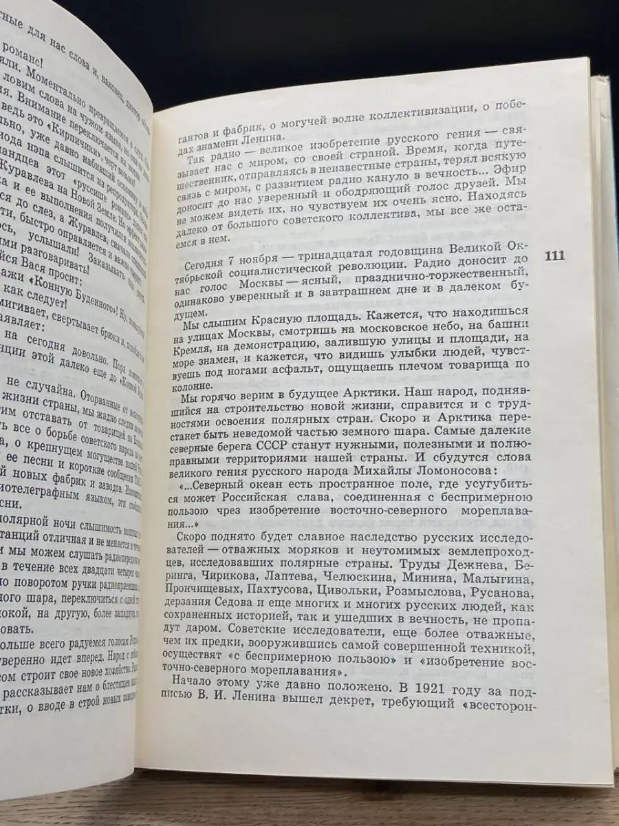 Детство в нацистской Германии. Что рассказывают об этом немцы