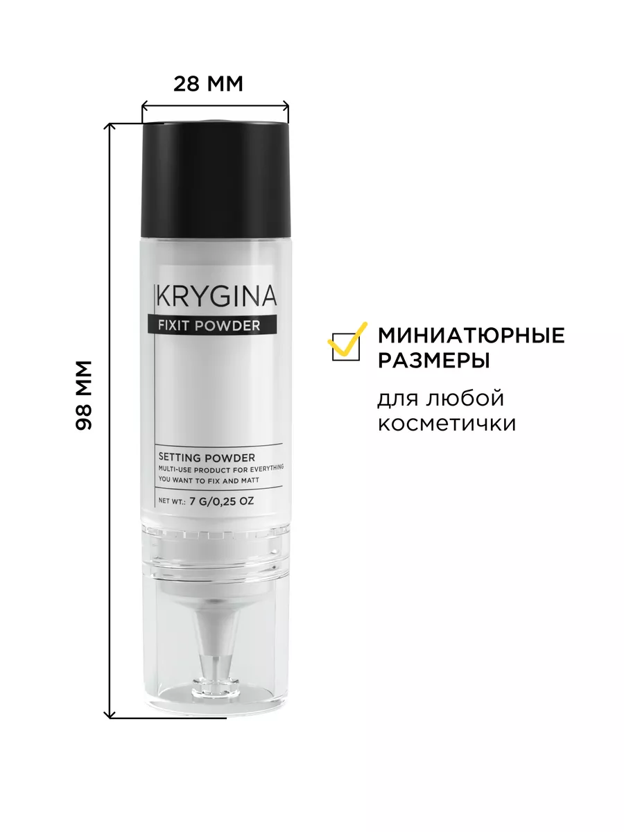 Пудра для лица матирующая прозрачная рассыпчатая белая, 7 г KRYGINA  COSMETICS 153575038 купить за 1 386 ₽ в интернет-магазине Wildberries