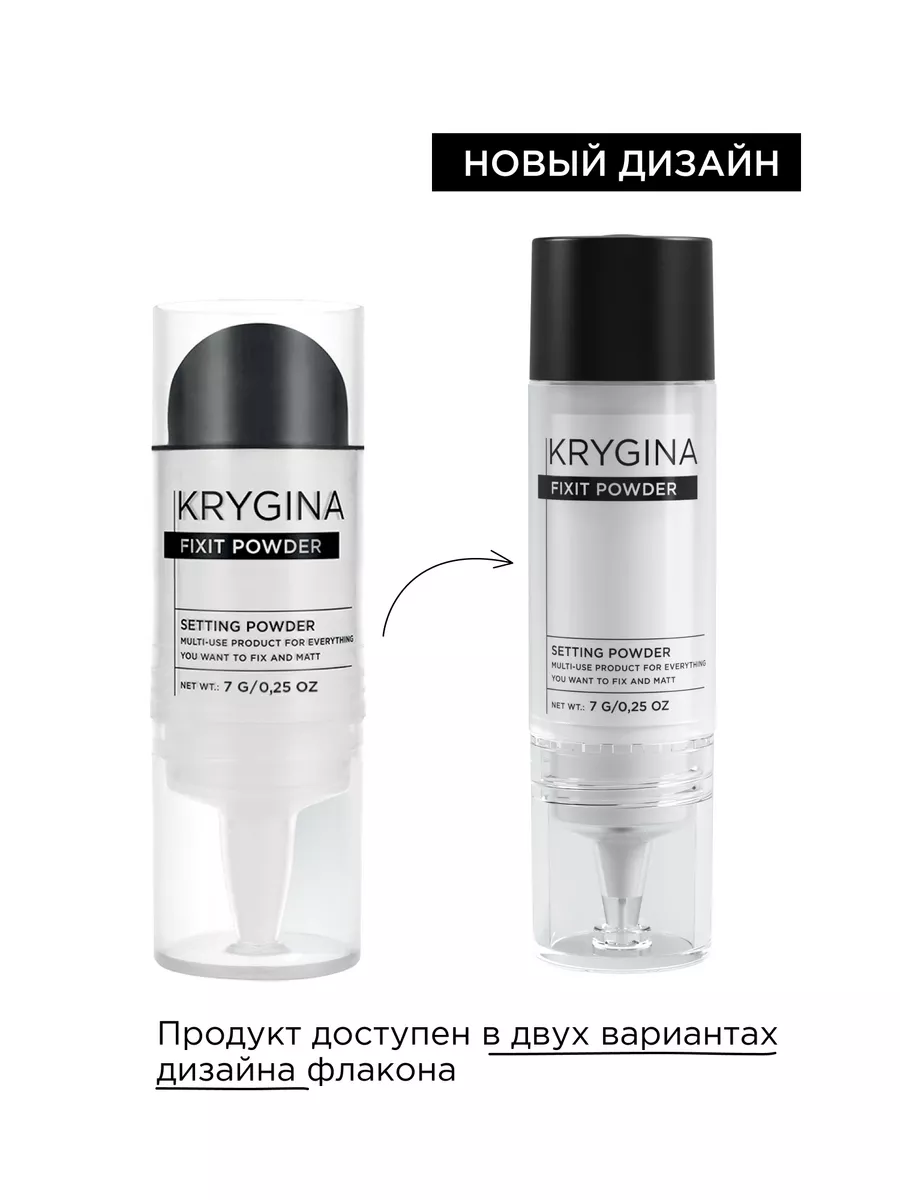 Пудра для лица матирующая прозрачная рассыпчатая белая, 7 г KRYGINA  COSMETICS 153575038 купить за 1 386 ₽ в интернет-магазине Wildberries