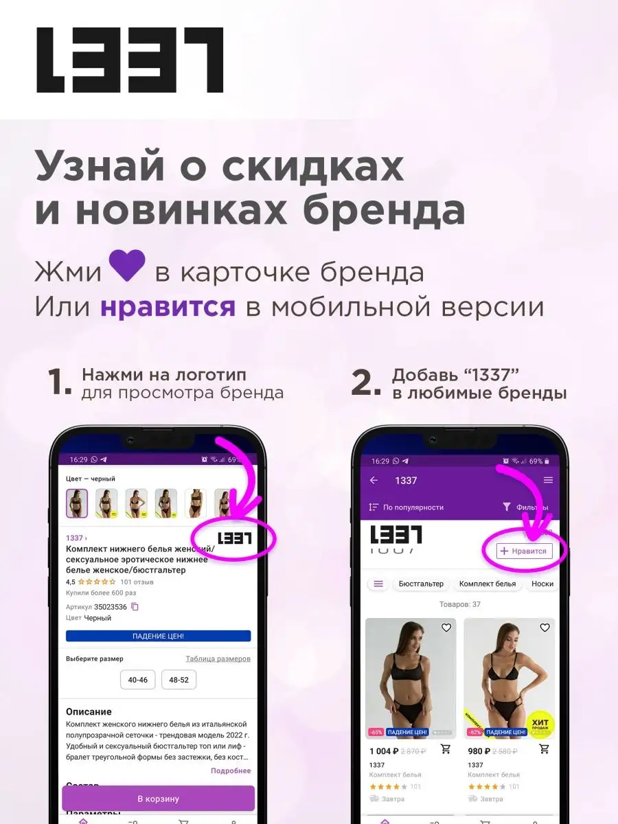 Эротические трусики с открытым доступом FlirtOn 153575461 купить за 407 ₽ в  интернет-магазине Wildberries