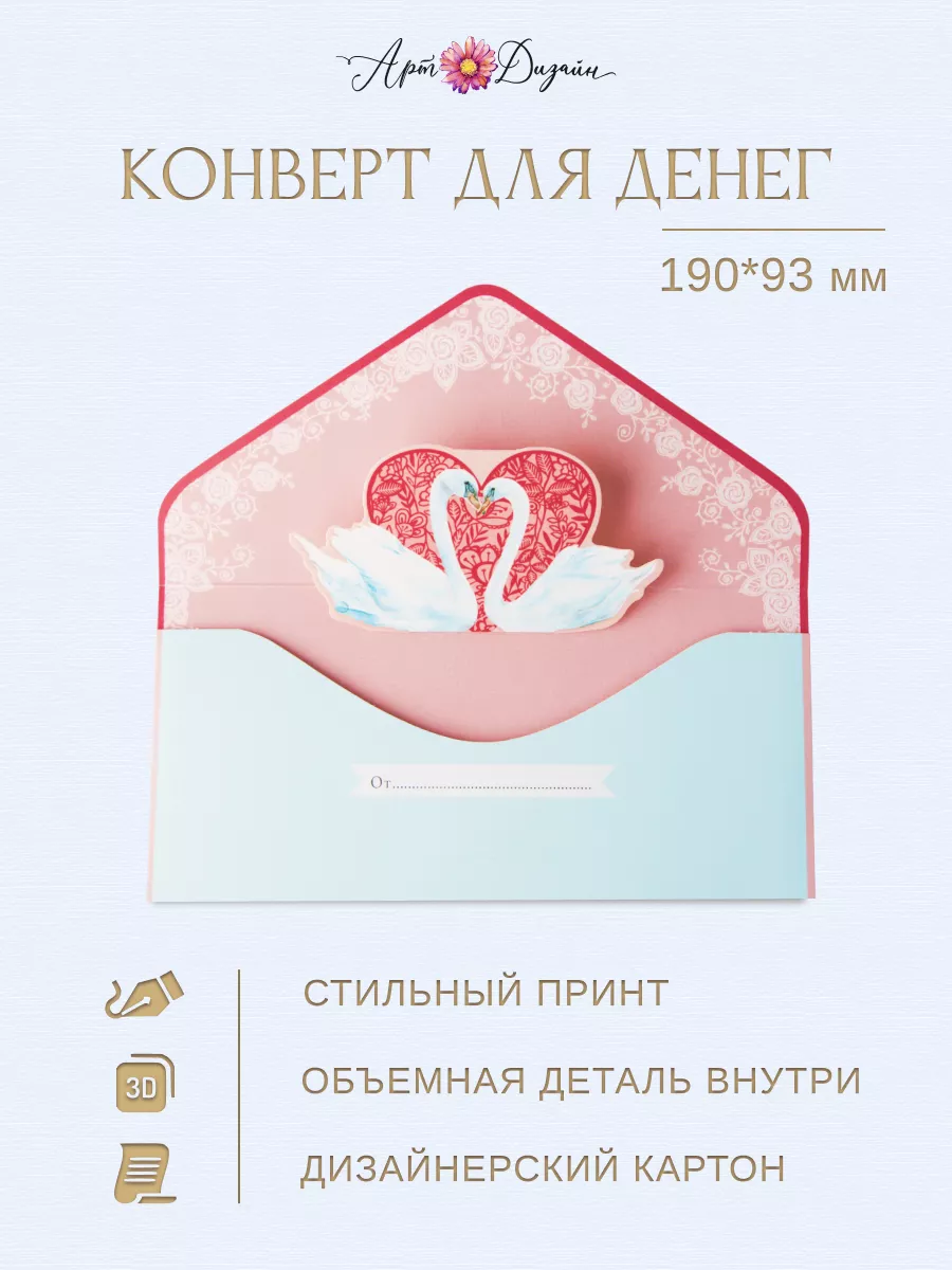 Как сделать конверт для денег