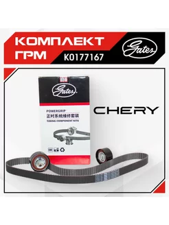 Комплект ГРМ (2 ролика + ремень ) CHERY Gates 153575645 купить за 7 686 ₽ в интернет-магазине Wildberries