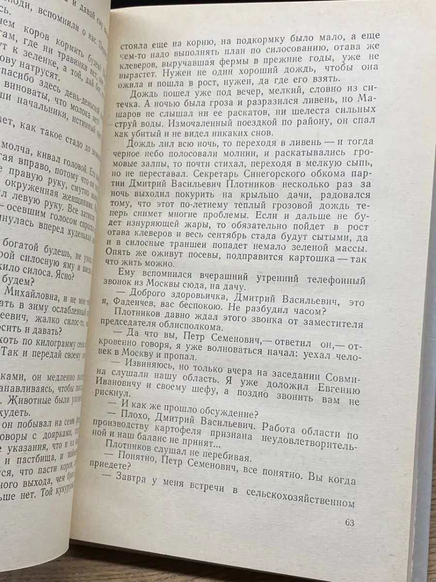 Текст песни Антон Азаров - ВОЛК перевод, слова песни, видео, клип