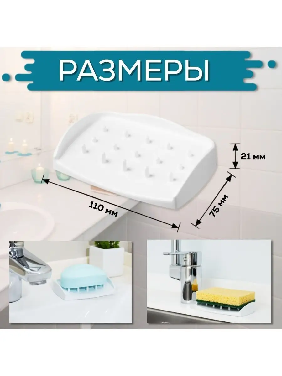 Набор 4 Мыльницы разного цвета, со сливом для воды FormeTu-SmPlast  153577642 купить за 310 ₽ в интернет-магазине Wildberries