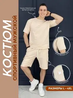 Спортивный костюм летний оверсайз футболка и шорты 2.M.K 153581851 купить за 1 622 ₽ в интернет-магазине Wildberries