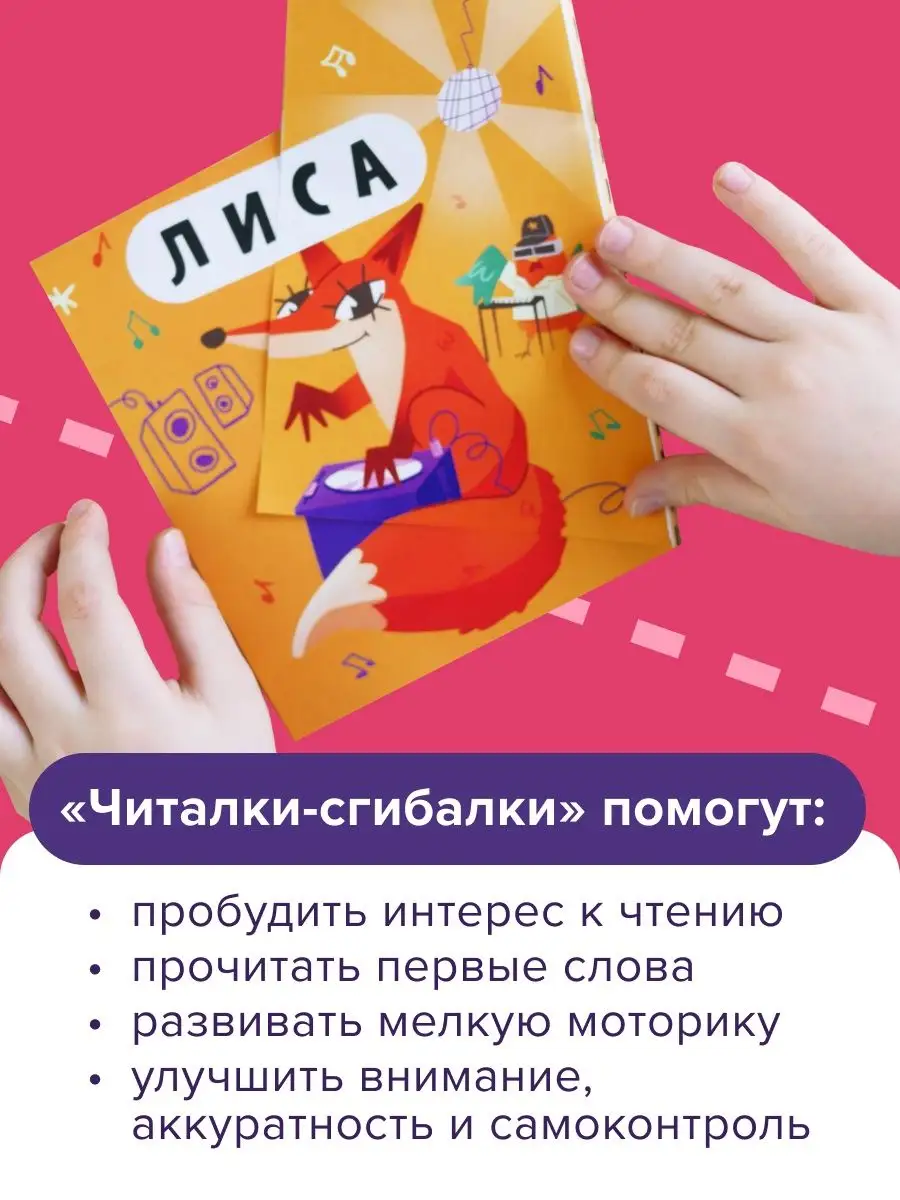 Тетрадь Реши пиши Читалки-сгибалки 4-5 лет - буквы и чтение Банда Умников  153586256 купить за 258 ₽ в интернет-магазине Wildberries