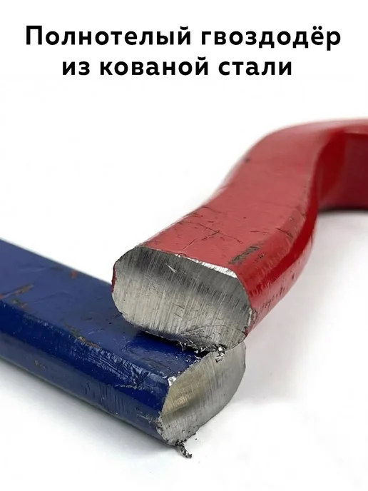 X-PERT Лом гвоздодер усиленный монтировка строительная, 500 мм, вариант, фото 2