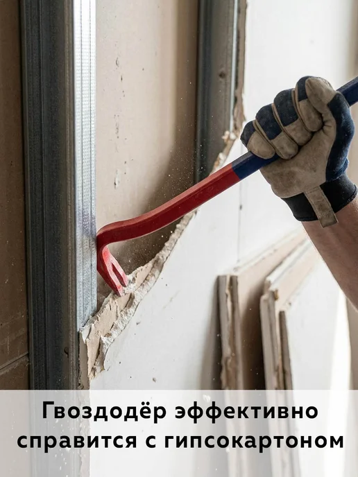 X-PERT Лом гвоздодер усиленный монтировка строительная, 500 мм, вариант, фото 5
