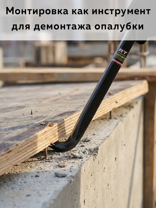 X-PERT Лом гвоздодер усиленный монтировка строительная, 500 мм, вариант, фото 6