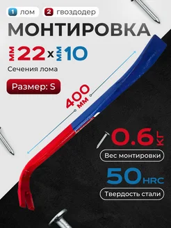 Монтировка / гвоздодер ПРОФИ 400мм/ Автомобильная X-PERT 153587938 купить за 327 ₽ в интернет-магазине Wildberries