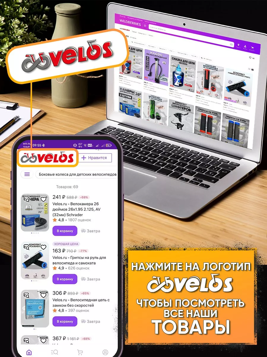 Смазка для цепи велосипеда тефлоновая Velos.ru 153588939 купить за 285 ₽ в  интернет-магазине Wildberries