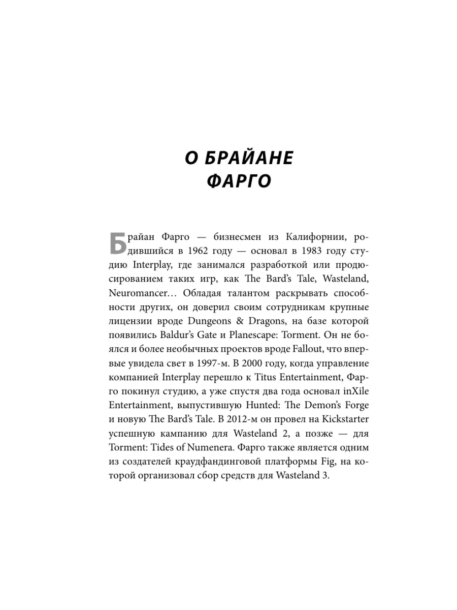 Fallout. Хроники создания легендарной саги Эксмо 153589073 купить за 680 ₽  в интернет-магазине Wildberries