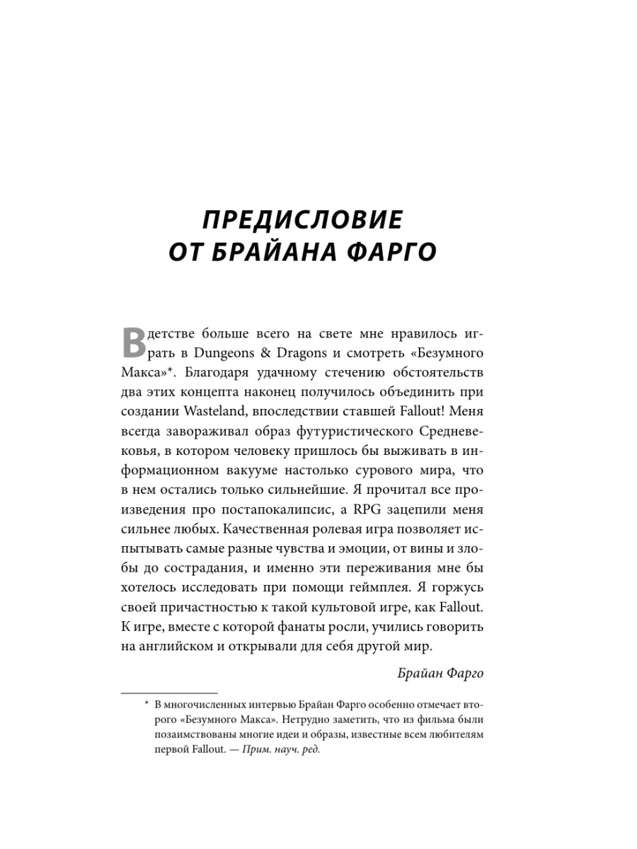 Fallout. Хроники создания легендарной саги Эксмо 153589073 купить за 680 ₽  в интернет-магазине Wildberries