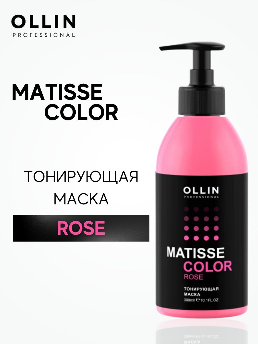 Тонирующая маска ollin. Ollin, тонирующая маска Matisse Color Rose, 300 мл. Ollin тонирующая маска розовый. Тонирующая маска Оллин аметист. Ollin Matisse Color тонирующая маска.