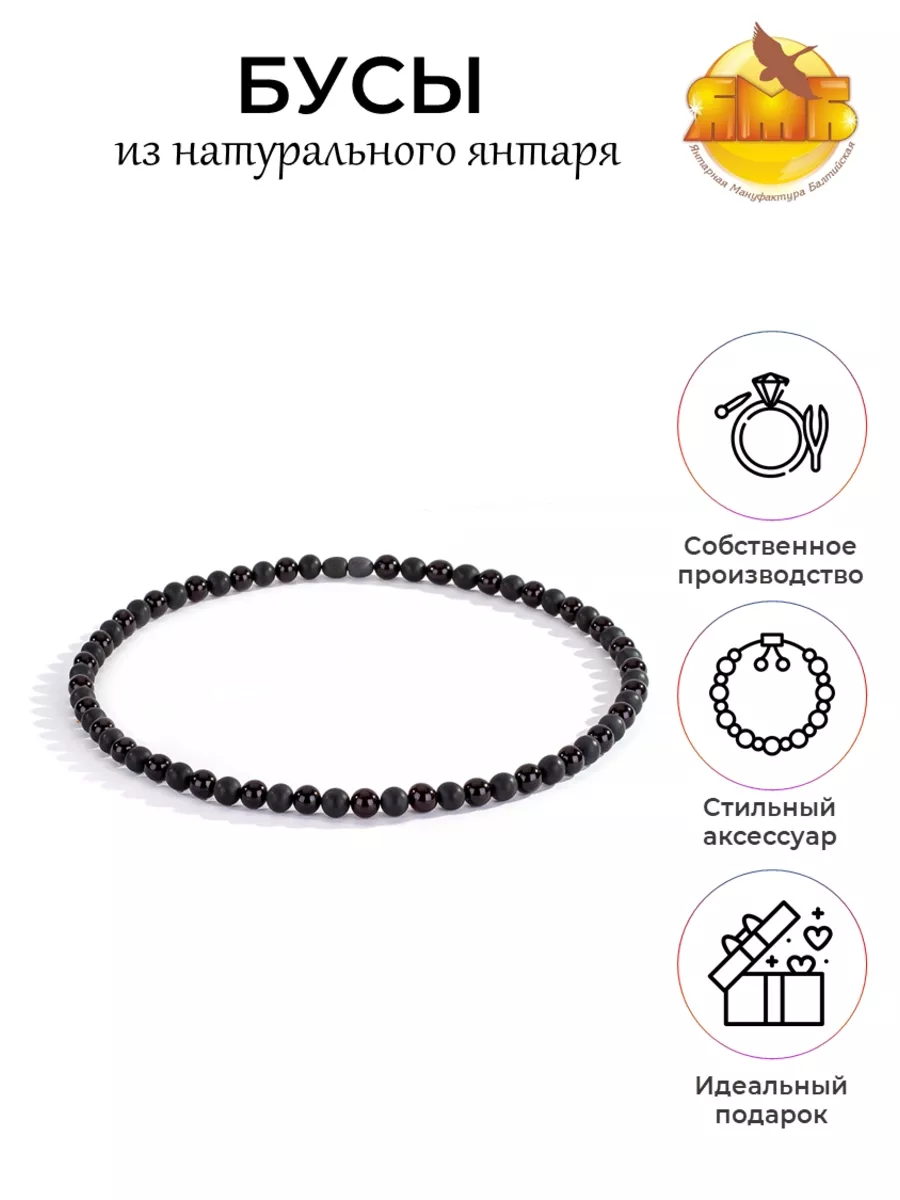 Бусы из натурального...