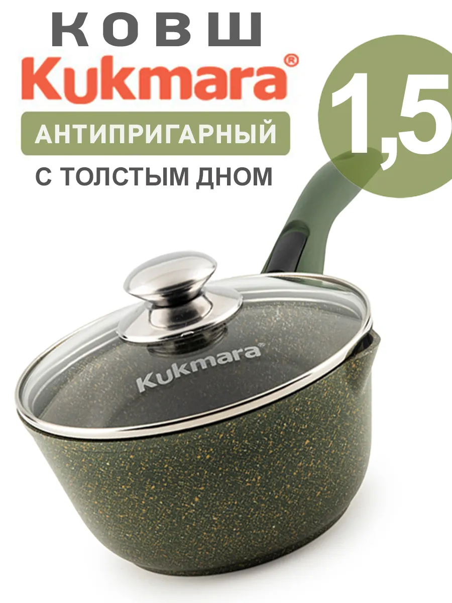 Ковш кухонный антипригарный с крышкой и носиком Kukmara 153596745 купить за  1 838 ₽ в интернет-магазине Wildberries