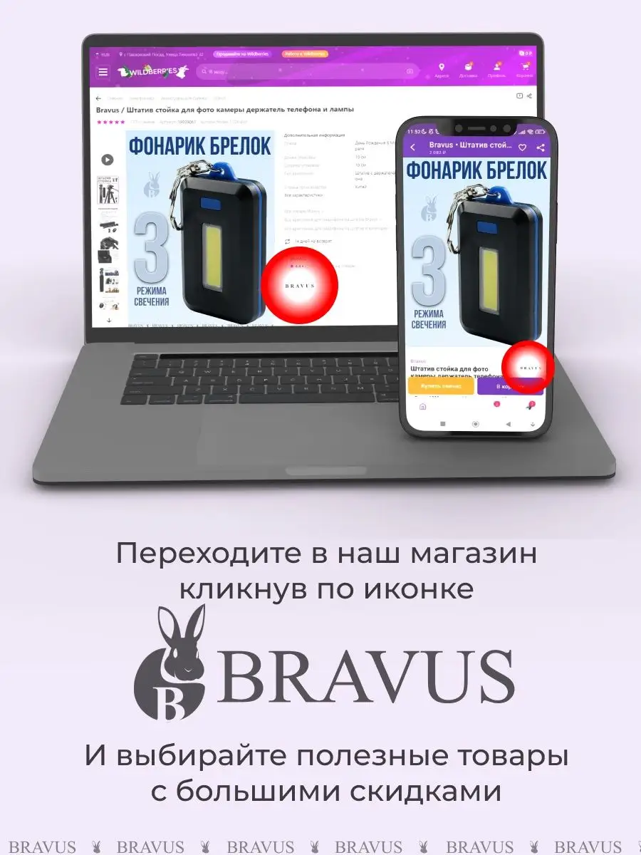 Диодный фонарь брелок портативный LED свет на ключи колечко Bravus  153603823 купить в интернет-магазине Wildberries