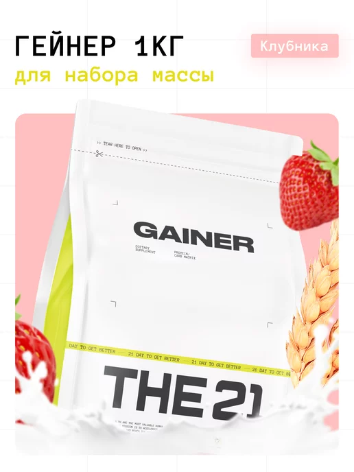 Protein Store Гейнер многокомпанентный THE 21 на сложных углеводах 1 кг