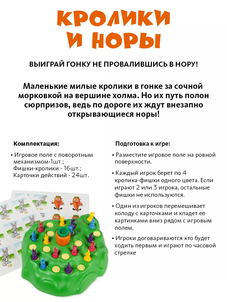 Настольная игра ходилка Зайка и морковка Chilink 153609612 купить в  интернет-магазине Wildberries