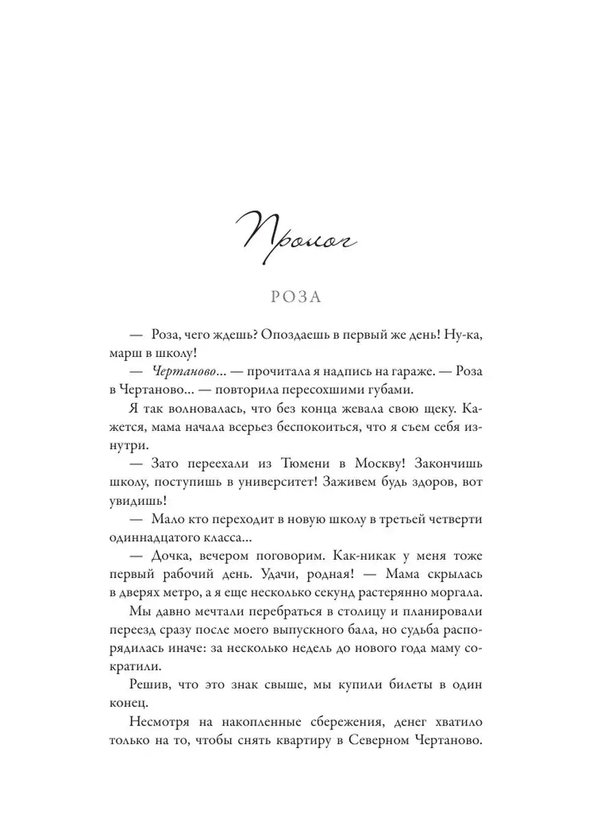 Первая люболь Издательство АСТ 153609705 купить за 204 ₽ в  интернет-магазине Wildberries