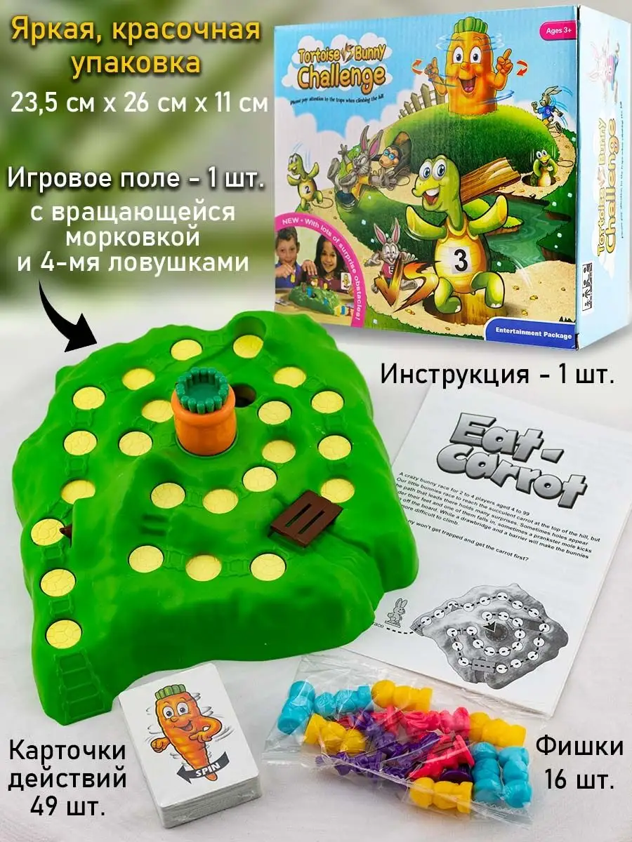 Настольная игра ходилка Зайцы и морковка Ушастые гонки 2 Chilink 153609754  купить в интернет-магазине Wildberries