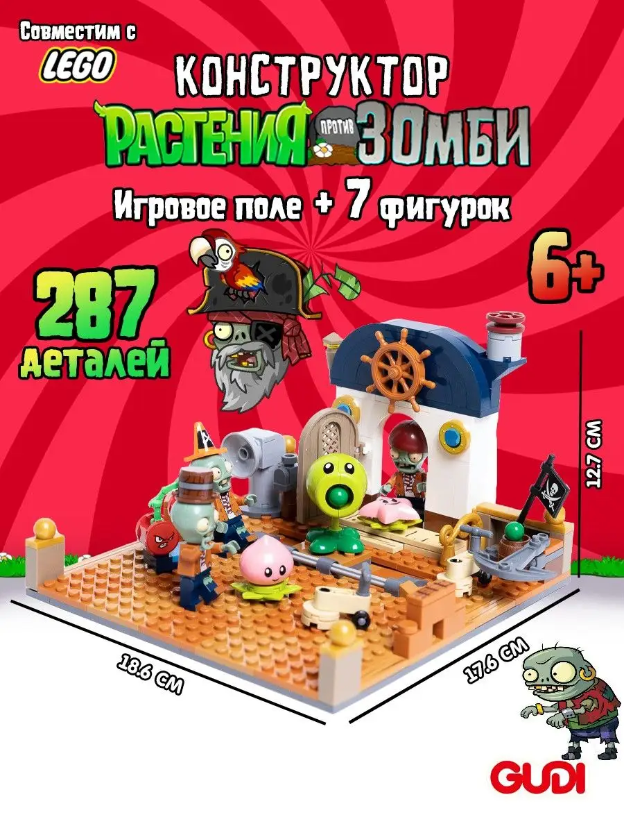 Конструктор аналог lego пираты и лего GUDI 153612513 купить за 1 620 ₽ в  интернет-магазине Wildberries