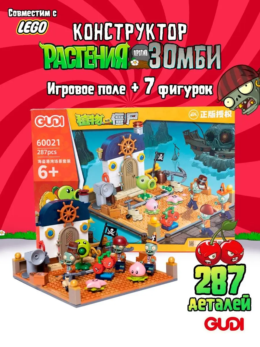 Конструктор аналог lego пираты и лего GUDI 153612513 купить за 1 620 ₽ в  интернет-магазине Wildberries