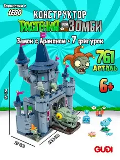 Конструктор lego аналог lego minecraft замок GUDI 153612524 купить за 5 024 ₽ в интернет-магазине Wildberries