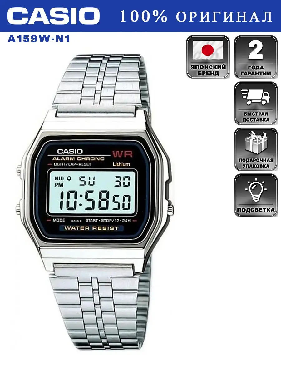 Оригинальные наручные часы VINTAGE A159W-N1 CASIO 153614130 купить за 2 952  ₽ в интернет-магазине Wildberries