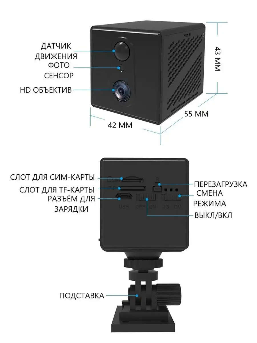 СХЕМАТЕХ Беспроводная Мини Камера 4G