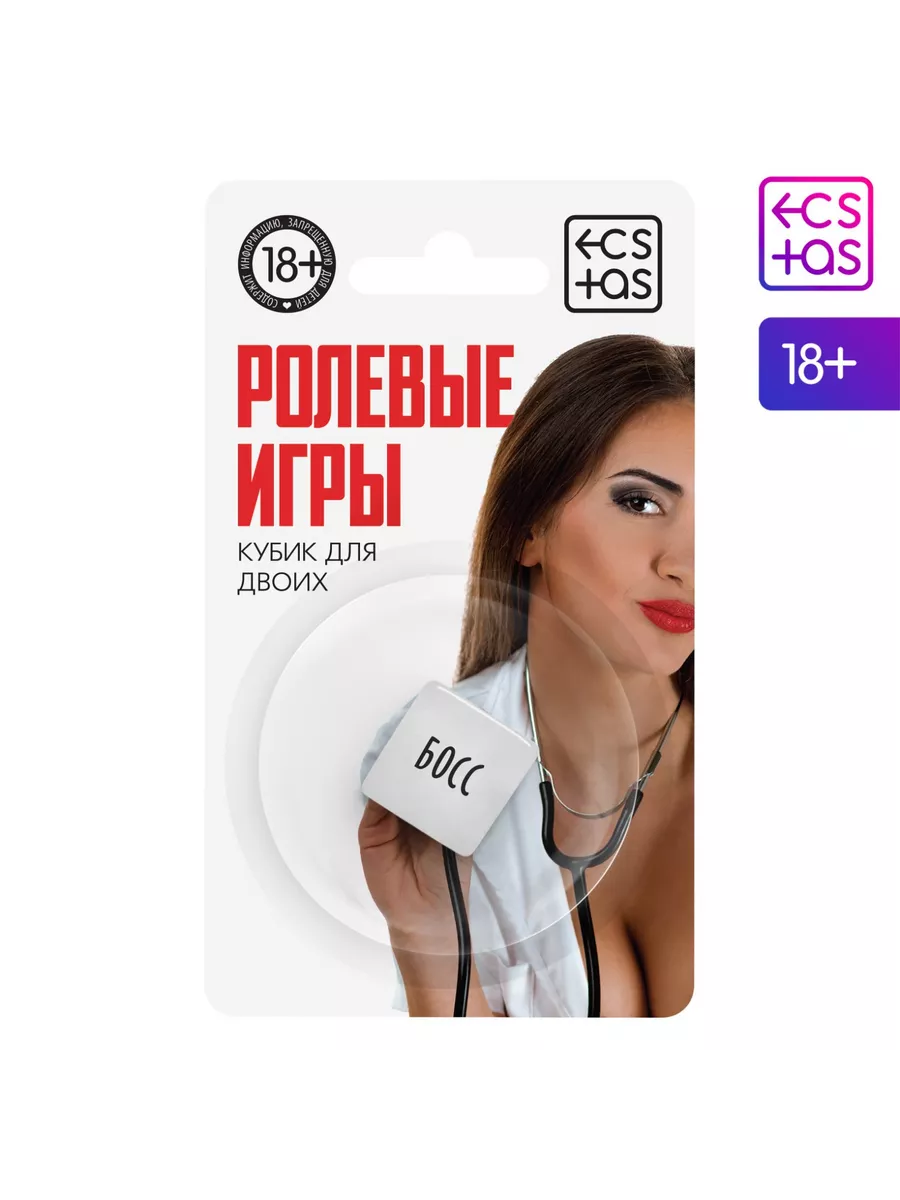 Кубик для двоих Ролевые игры 1 неоновый кубик 18+ ECSTAS 153615493 купить в  интернет-магазине Wildberries