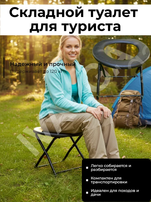 Ivalga Стул-туалет для туриста складной, Туалет походный, вариант, фото 4