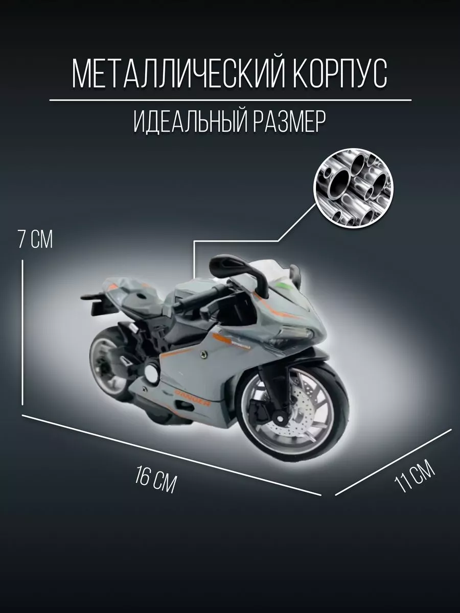 Мотоцикл металлический коллекционный 14см 1:12 FEDERAL SPORT Детские  металлические машинки 153617696 купить за 744 ₽ в интернет-магазине  Wildberries