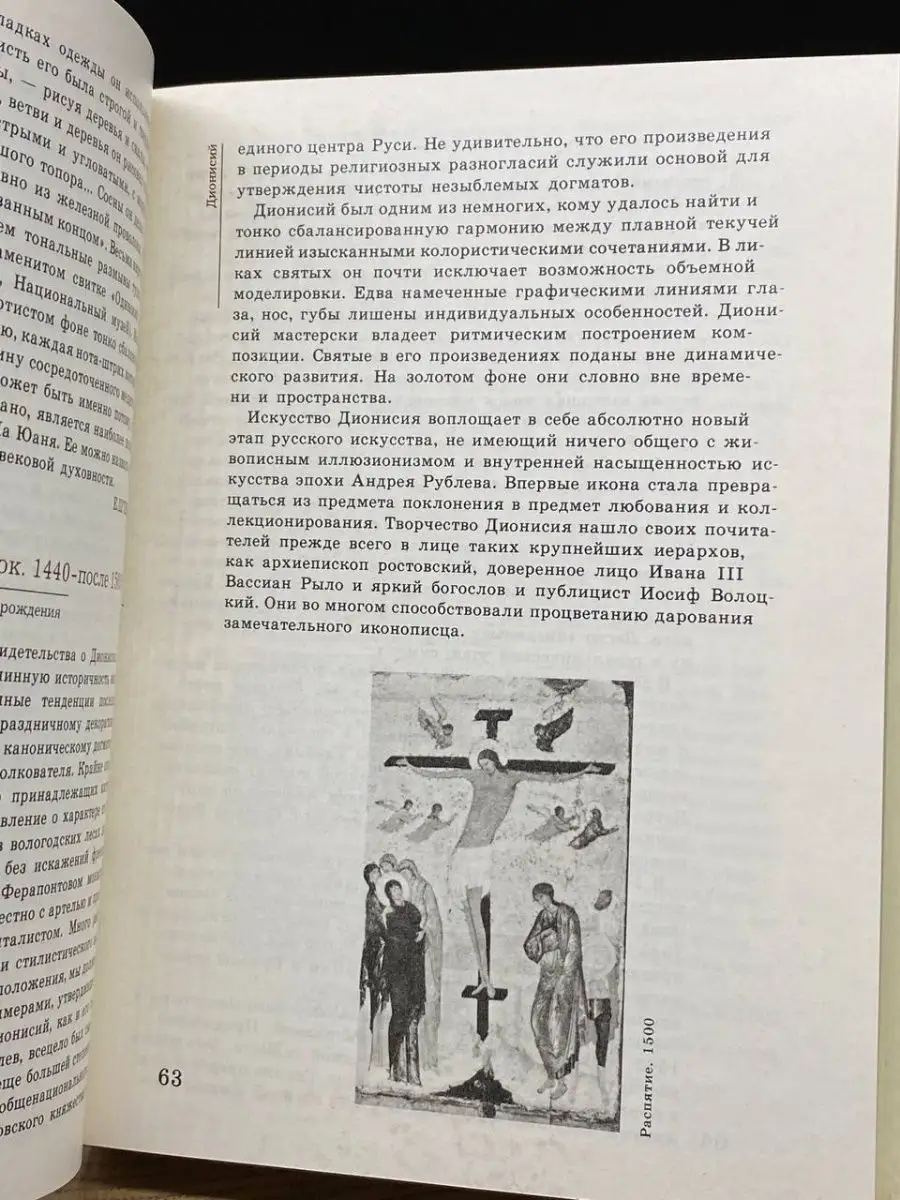 Сто памятных дат. Художественный календарь на 1990 год Советский художник  153619361 купить в интернет-магазине Wildberries