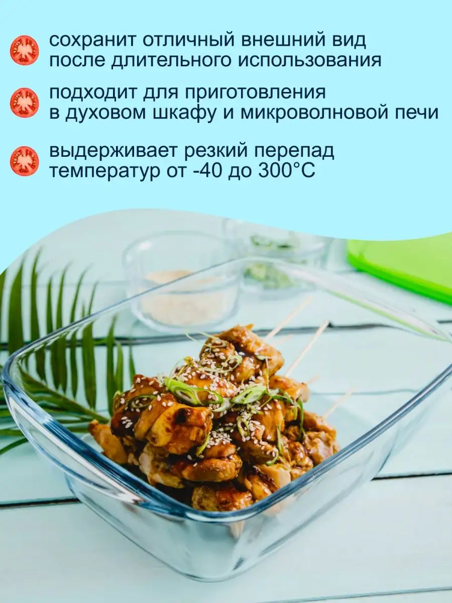 Форма для запекания с крышкой OCUISINE 2,5л, 28х20см Pyrex 153622522 купить  за 973 ₽ в интернет-магазине Wildberries