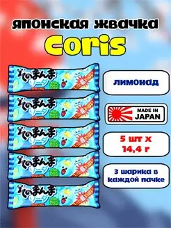 жевательная резинка Япония ассорти набор жвачек Lotte Coris Marukawa 153623066 купить за 416 ₽ в интернет-магазине Wildberries