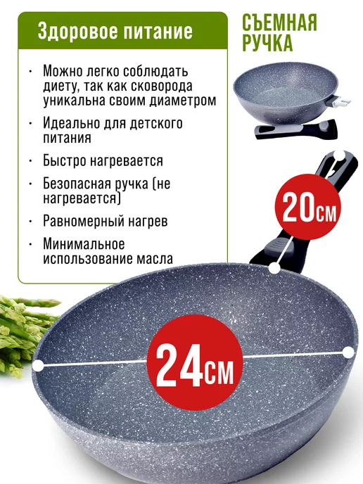 Сковорода с антипригарным покрытием и съемной ручкой, 24 см - фото 10