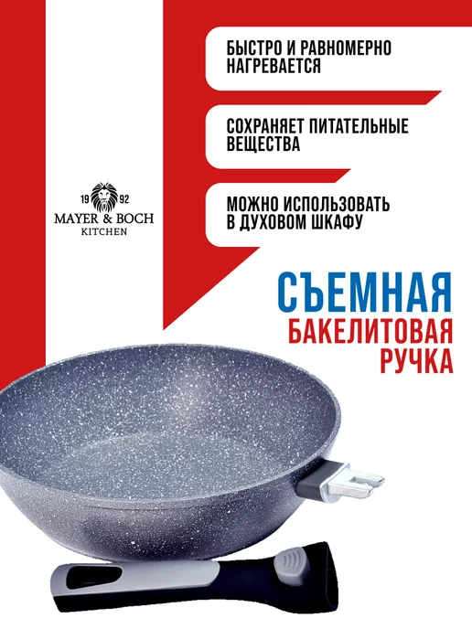 Сковорода с антипригарным покрытием и съемной ручкой, 24 см - фото 8