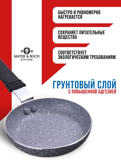 Сковорода антипригарная 12 см - фото 7