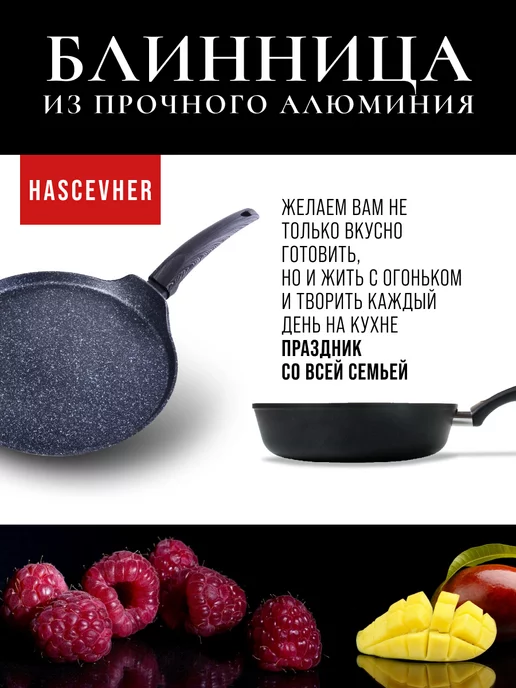 Сковорода блинная, блинница антипригарная для всех плит 24см - фото 11