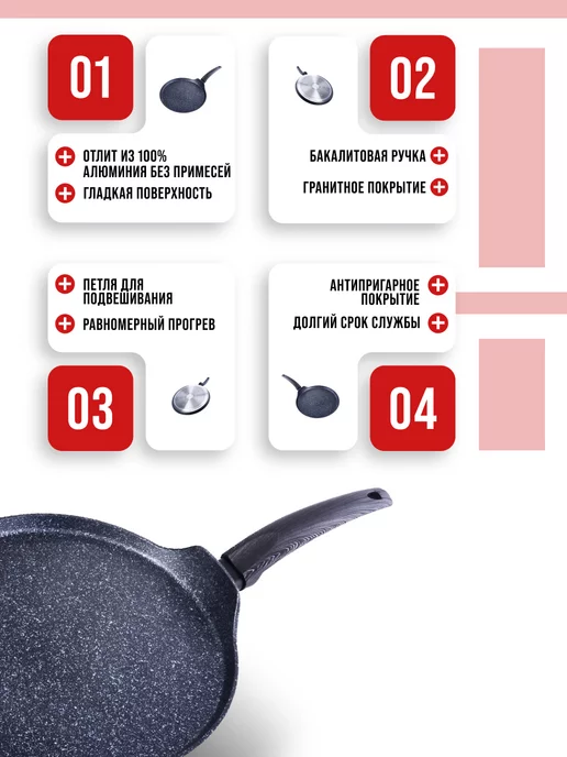 Сковорода блинная, блинница антипригарная для всех плит 24см - фото 12