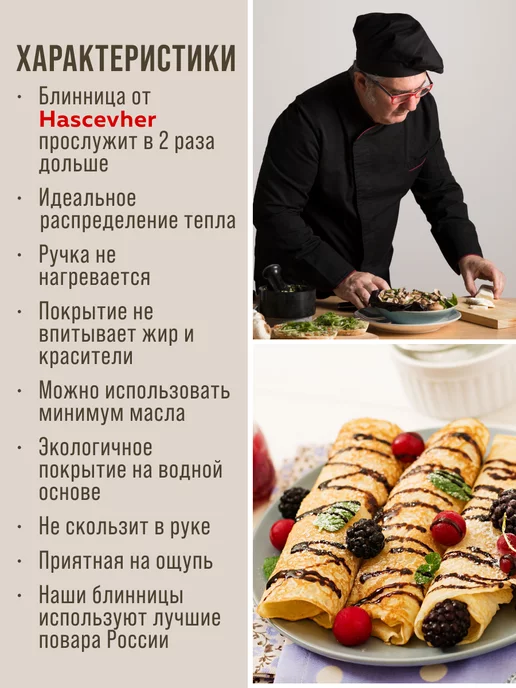 Сковорода блинная, блинница антипригарная для всех плит 24см - фото 13